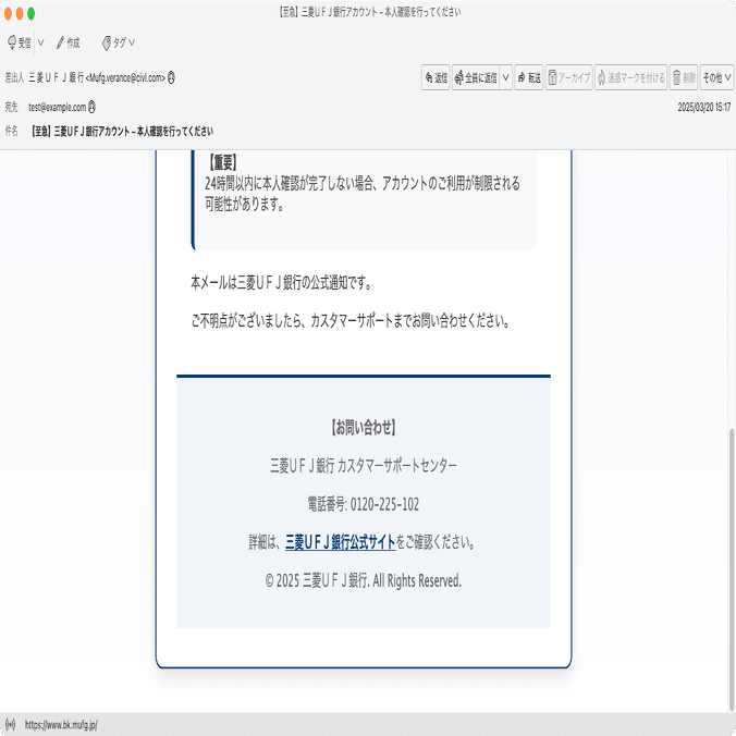 ゆうま様ご確認ページ 件名：【至急】三菱UFJ銀行アカウント – 本人確認を行ってください