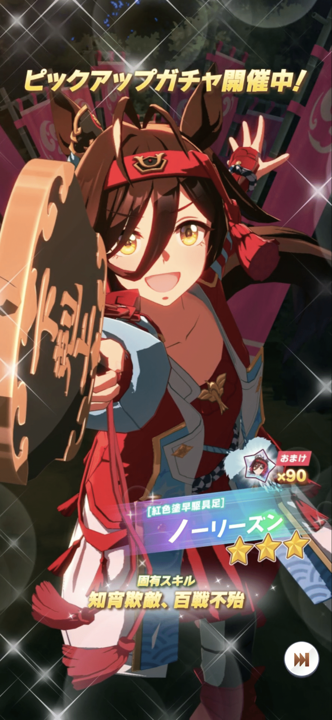 登場・ノーリーズン 2025年3月（ウマ娘）｜ルカのウマ娘note