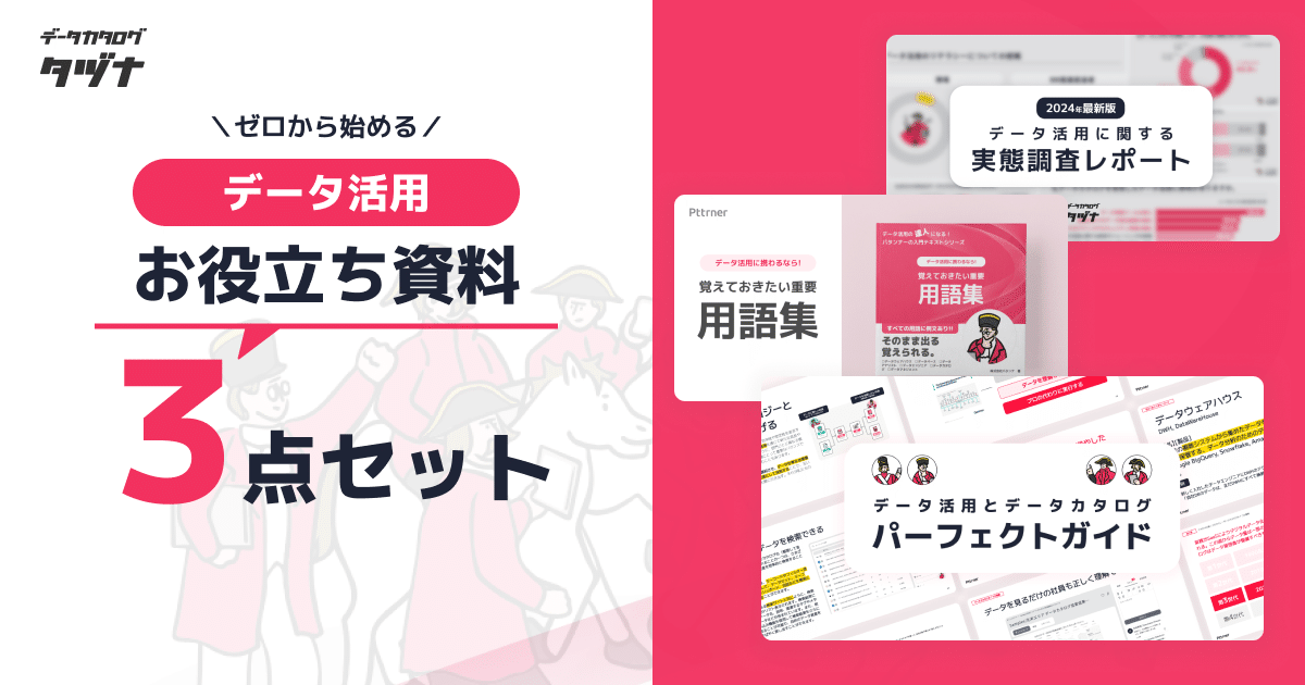 マスターデータマネジメント（MDM）完全ガイド：分断データを“利益に