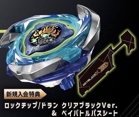 ベイブレードX エアロペガサス マンモスタスク プレミアム会員購入特典 BEYBLADE X プレミアムX会員｜プレミアムX会員｜限定品や新作も