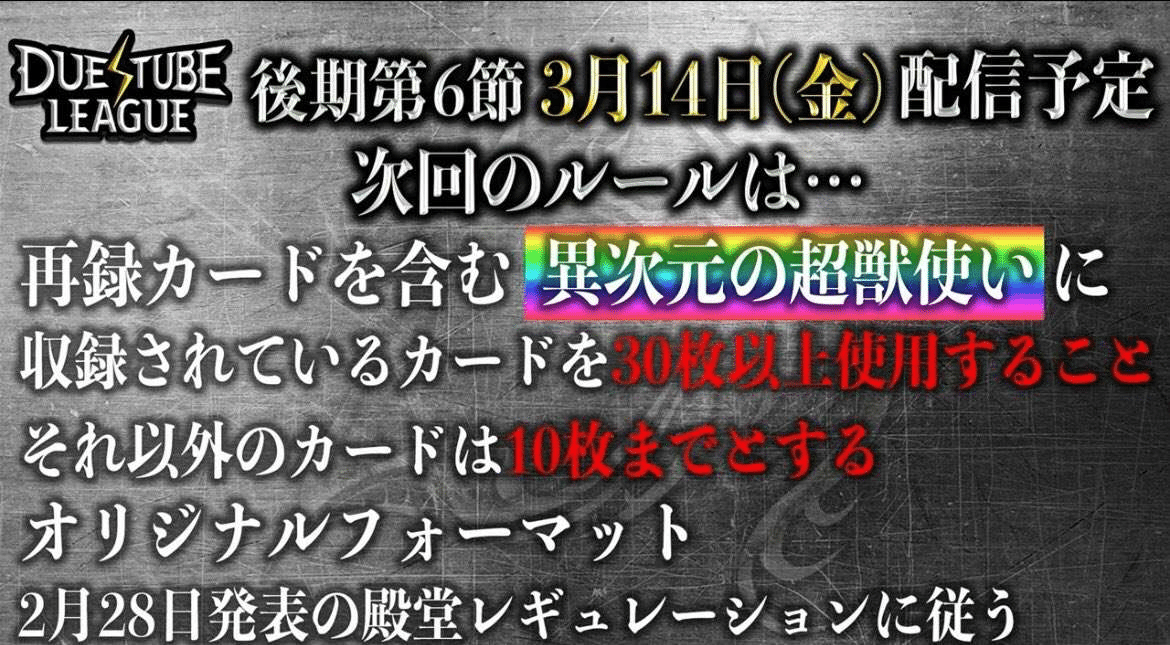 にじさんじバトルステージ優勝プロモ 雑キープデドダム4枚セット にじさんじコラボマスターズ限定戦バトルステージ | デュエル