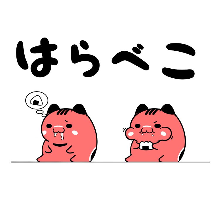 はらべこ モーリーファンタジー ぬいぐるみマスコット おにぎり
