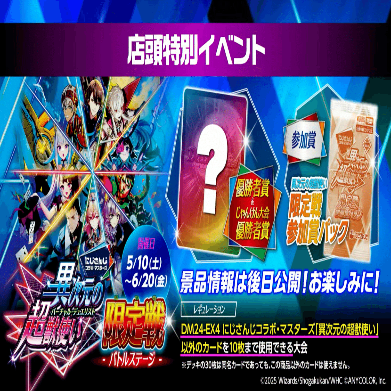 DTL後期第6節後記 にじさんじバトルステージ攻略｜◇ドラ焼き