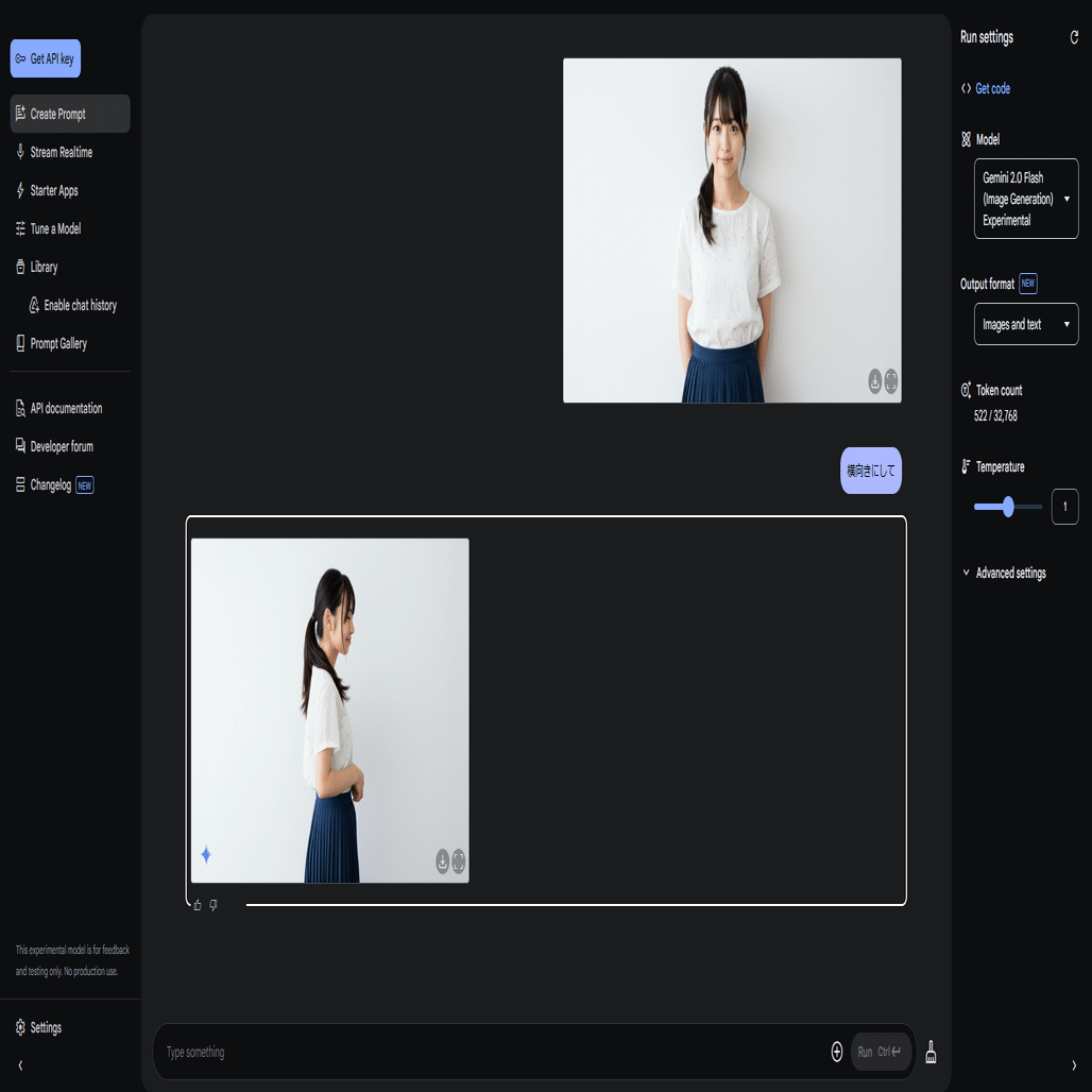⭐︎⭐︎⭐︎ページ② 背景変更もポーズ調整も自由自在❗】Gemini 2.0 Flash Experimentalの