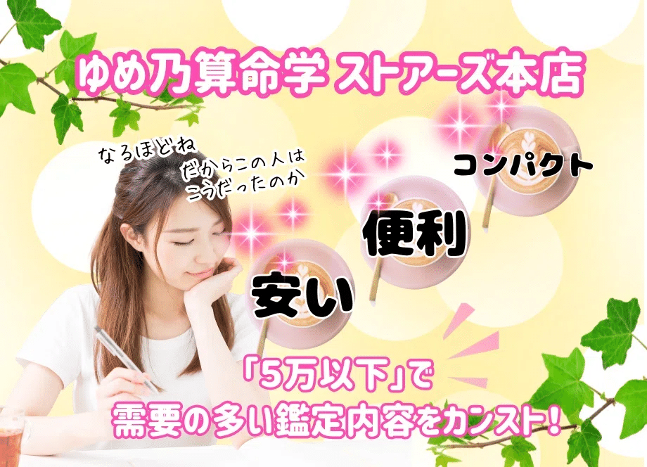 鑑定】②六親法の学習・悠仁親王殿下のお妃候補について｜ゆめ乃