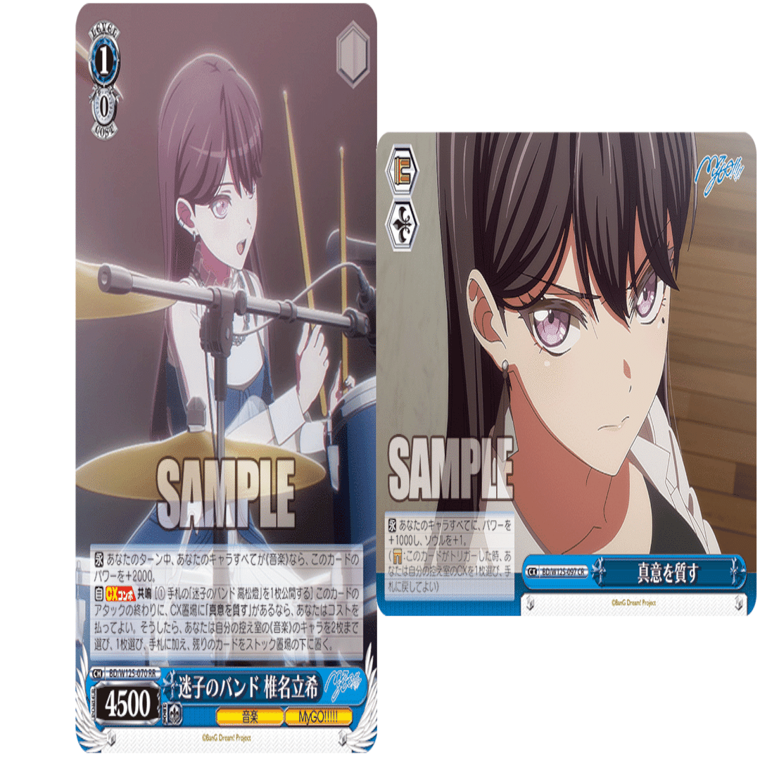 ヴァイス バンドリMyGO8門デッキ ヴァイス バンドリMyGO8門デッキ