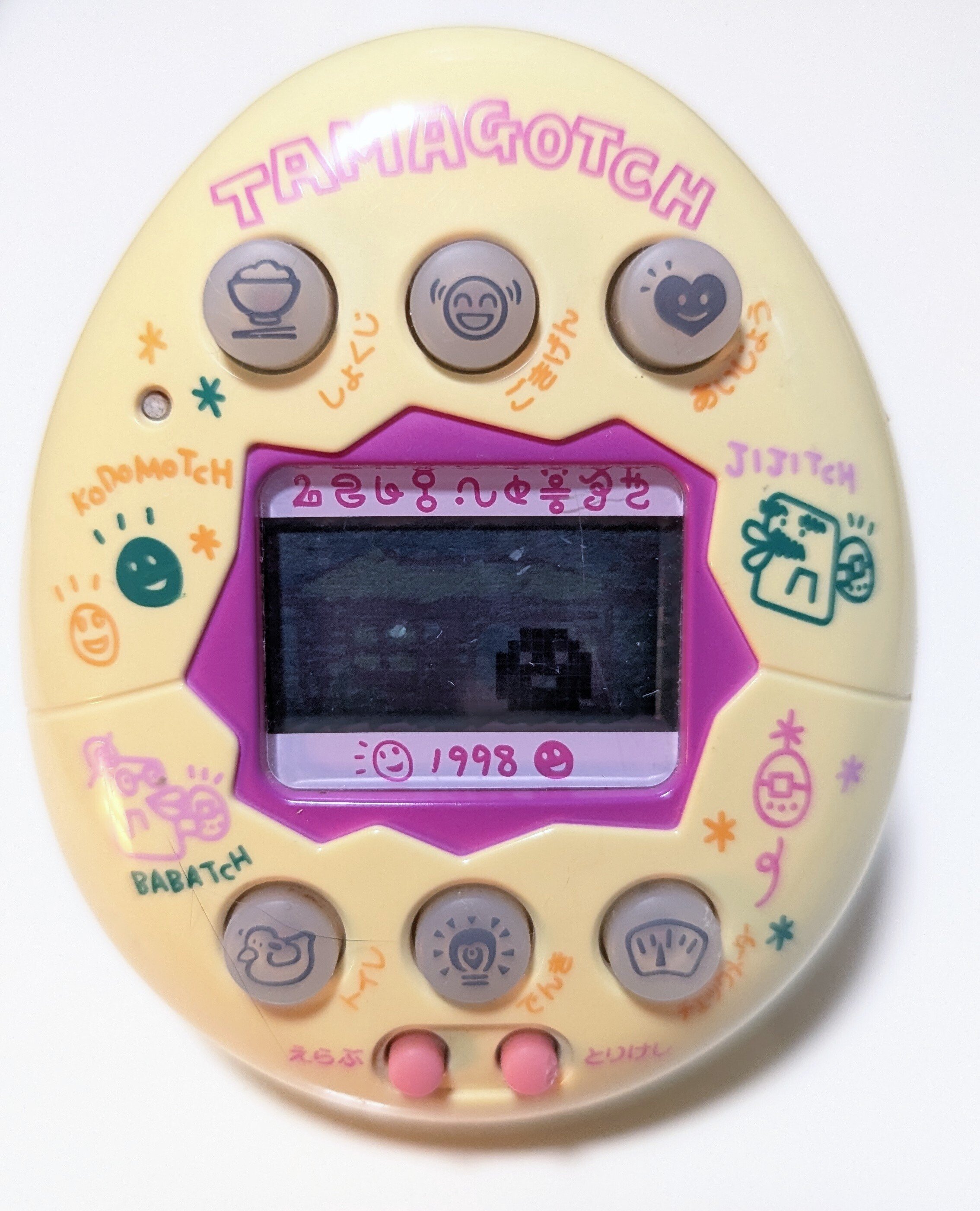 たまごっち やさしいたまごっち 【公式通販】