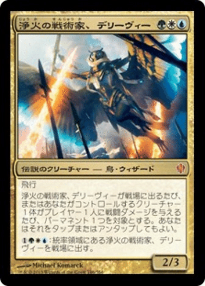 MTG EDH(統率者)デッキ 緑単ランプ 引退品