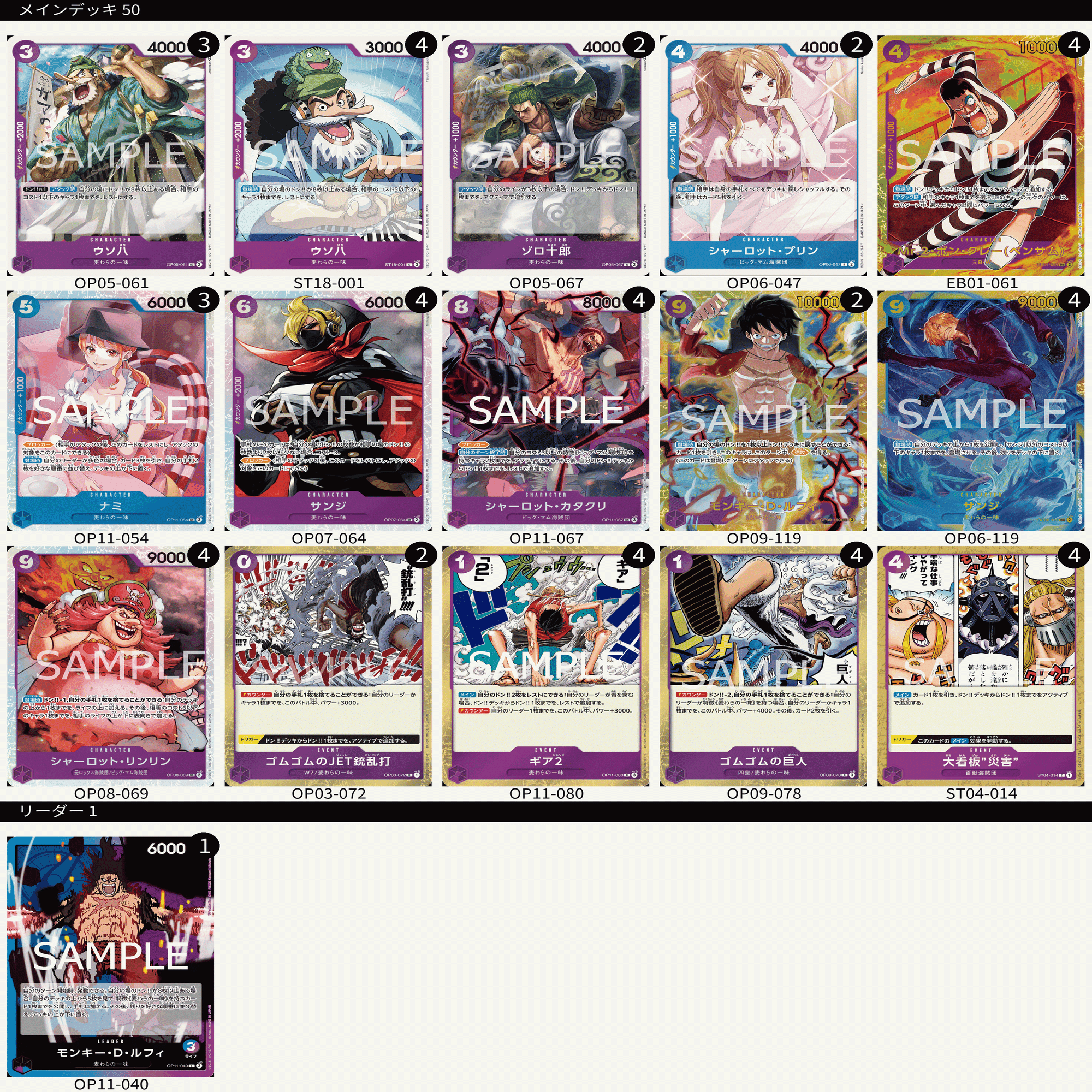 青紫ルフィ　デッキ 青紫ルフィ構築概論｜月うさぎ