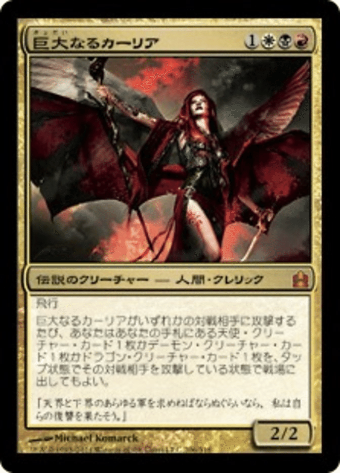 MTG】タダでドラゴン・天使・デーモンを出し放題【構築済み統率