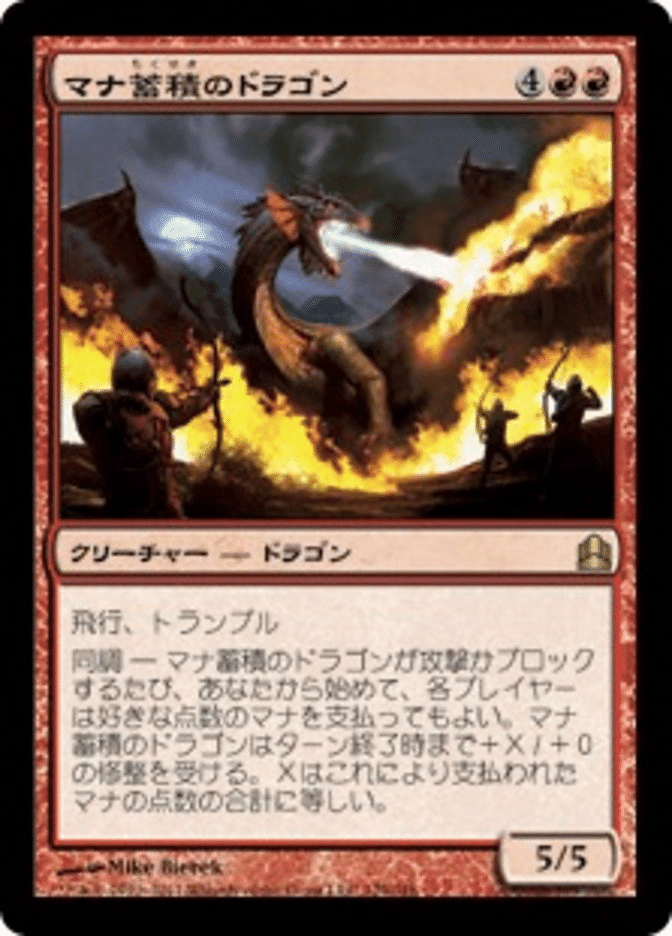 MTG】タダでドラゴン・天使・デーモンを出し放題【構築済み統率