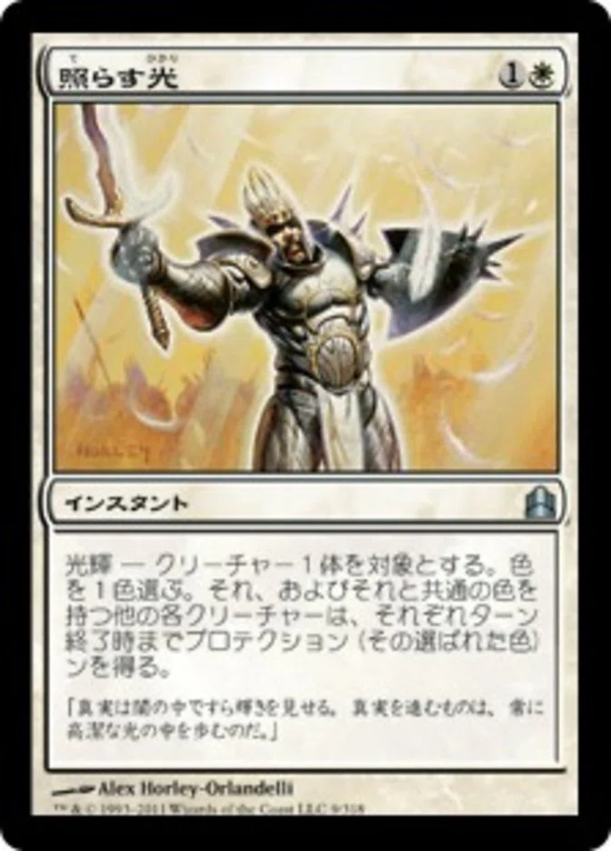MTG】タダでドラゴン・天使・デーモンを出し放題【構築済み統率者