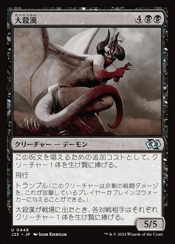 MTG】タダでドラゴン・天使・デーモンを出し放題【構築済み統率