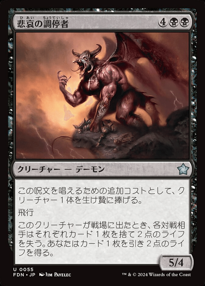 MTG】タダでドラゴン・天使・デーモンを出し放題【構築済み統率