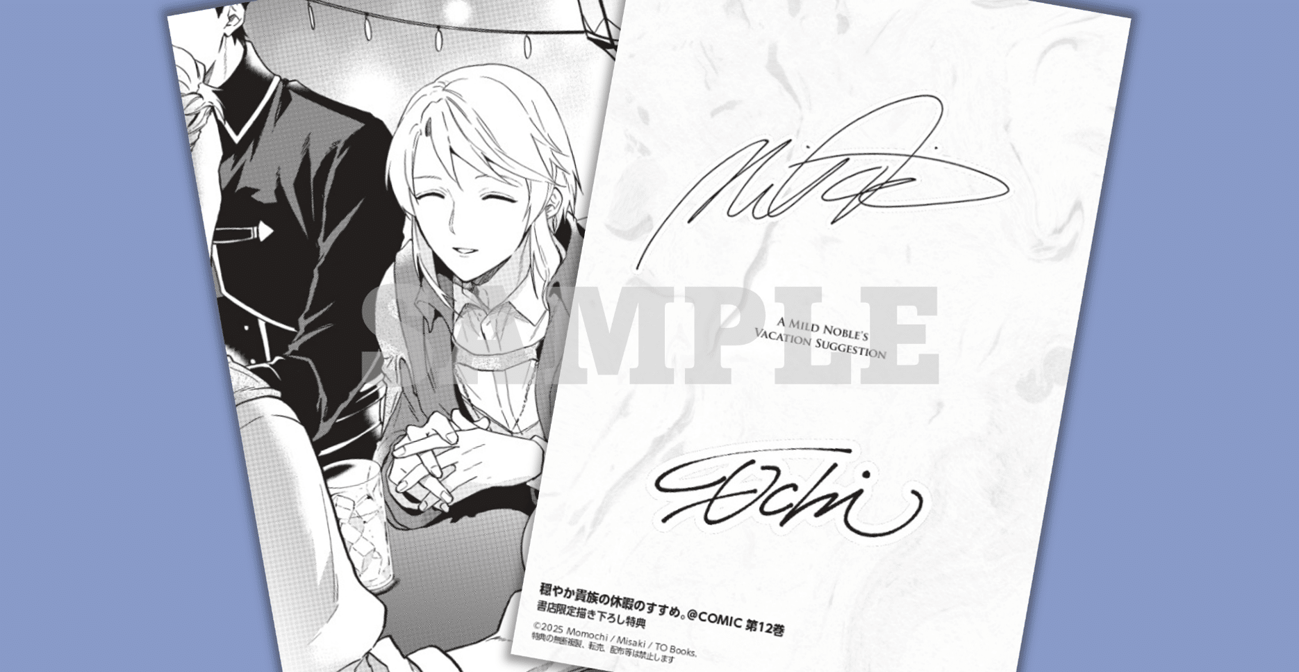 穏やか貴族の休暇のすすめ。1-12巻 既刊全巻セット アニメ化予定作品 穏やか貴族の休暇のすすめ。1-12巻 既刊全巻セット アニメ化予定作品