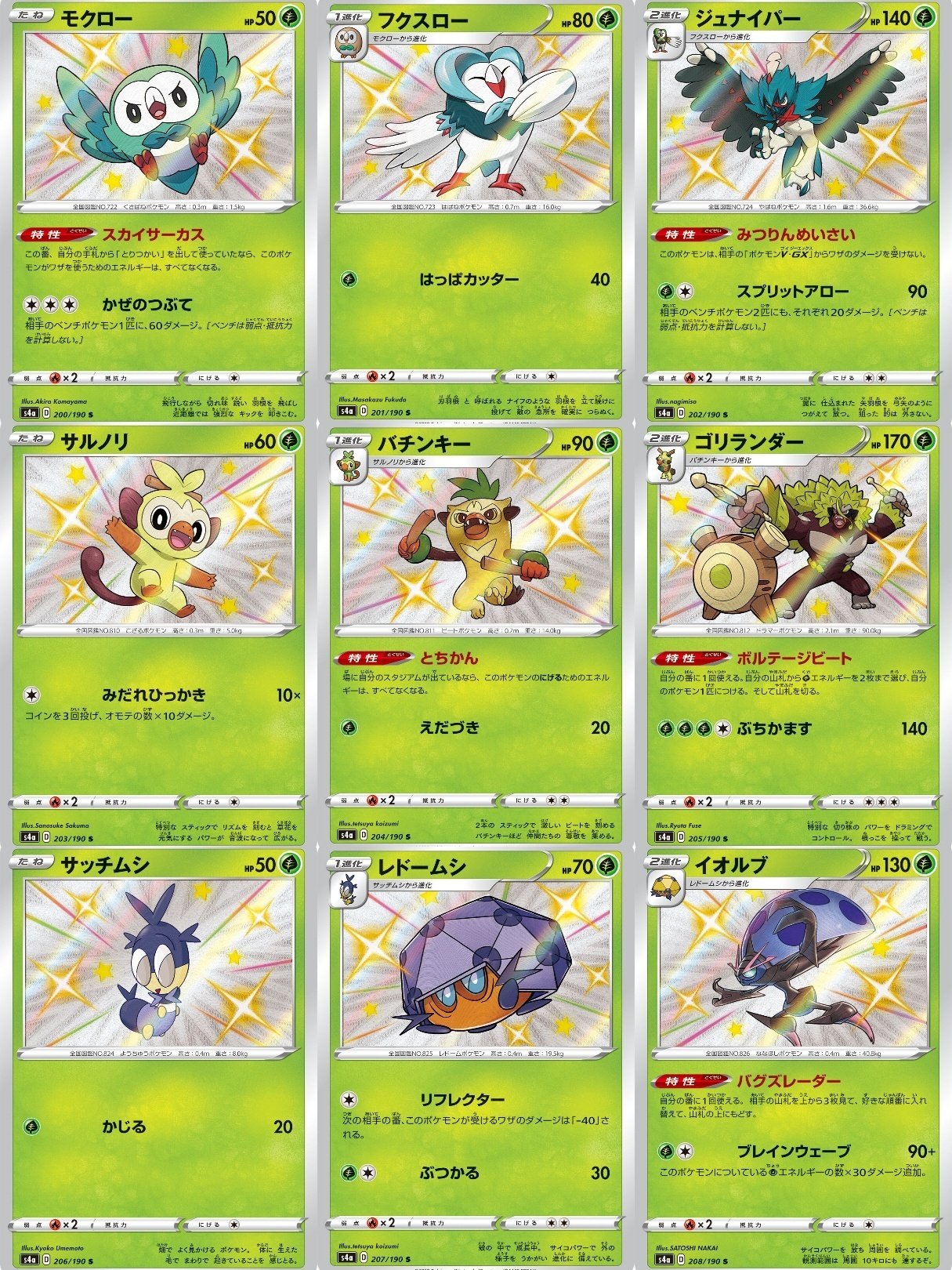 TCG】ポケモンカードゲーム 色違いのススメ | 【質・買取専門店