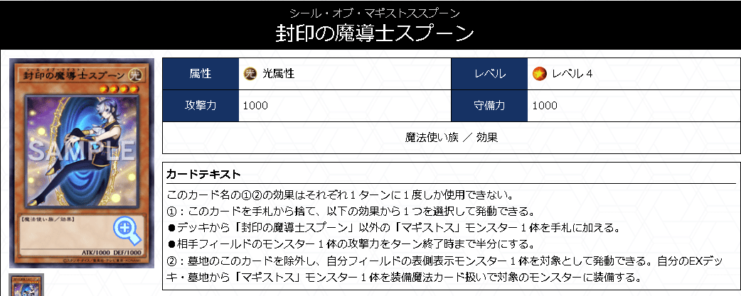 マギストス出張ドラゴンテイル【解説】|すりみ マギストス出張ドラゴンテイル【解説】|すりみ
