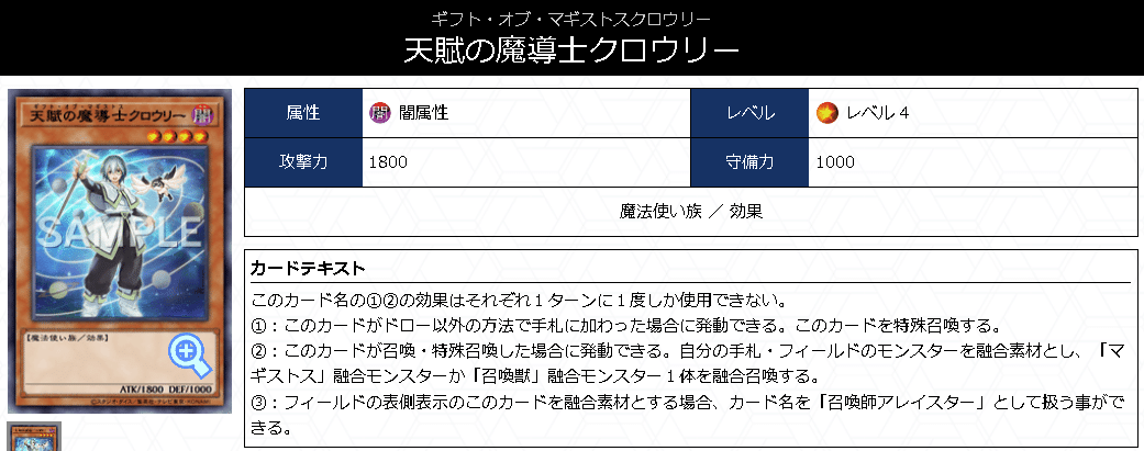 マギストス出張ドラゴンテイル【解説】|すりみ マギストス出張ドラゴンテイル【解説】|すりみ
