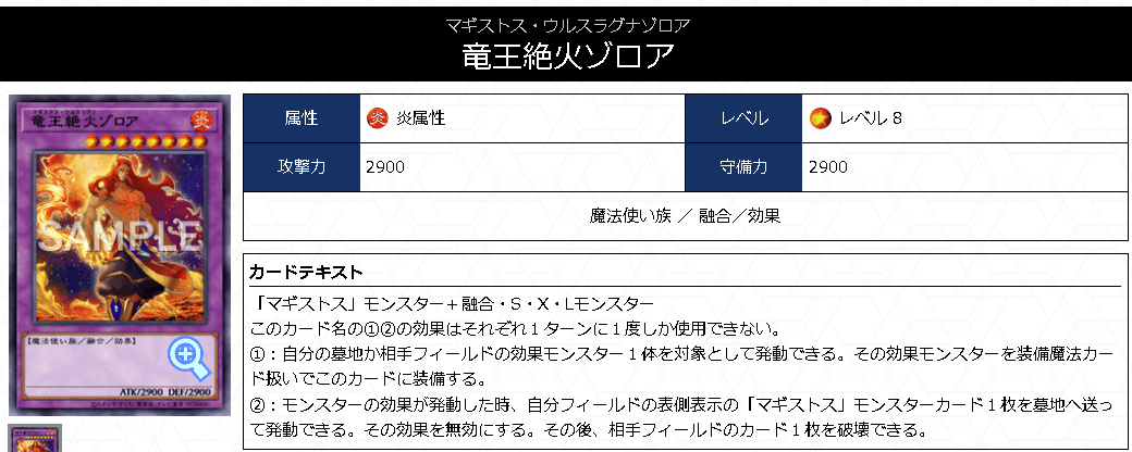 遊戯王 - 遊戯王 プレミアムパック2025 マギストス シークレット