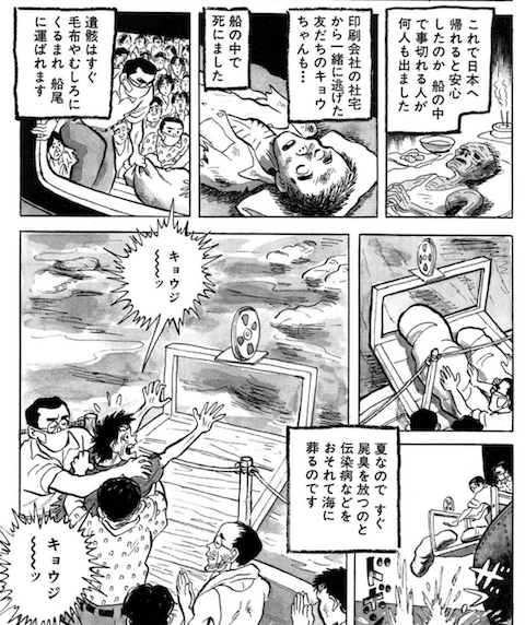 ちばてつや自伝 屋根うらの絵本かき | ちば てつや |本 | 通販