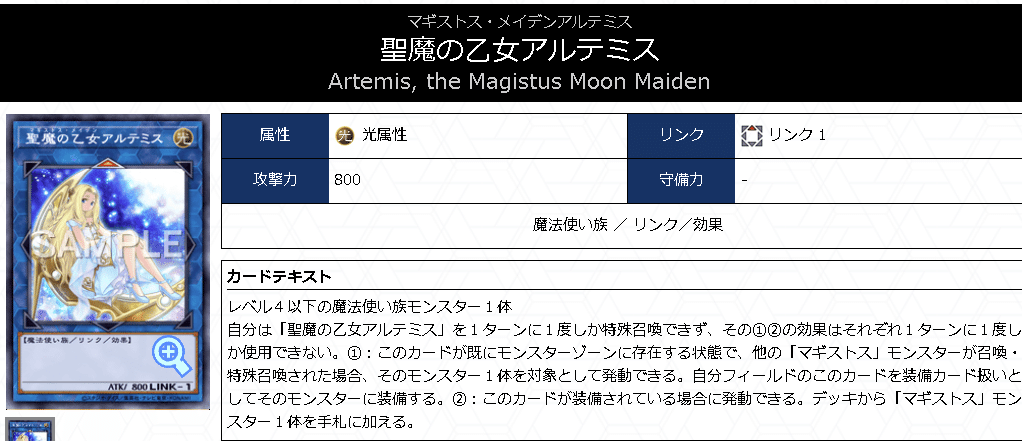 マギストス出張ドラゴンテイル【解説】|すりみ マギストス出張ドラゴンテイル【解説】|すりみ