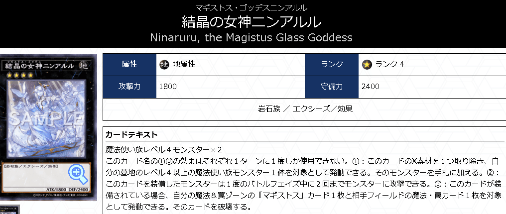 マギストス出張ドラゴンテイル【解説】｜すりみ