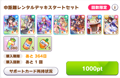 【24時間発送】ウマ娘　デッキ　パーツ　まとめ シャドバ エボルヴ』×『ウマ娘』EXコラボパックが1月10日より