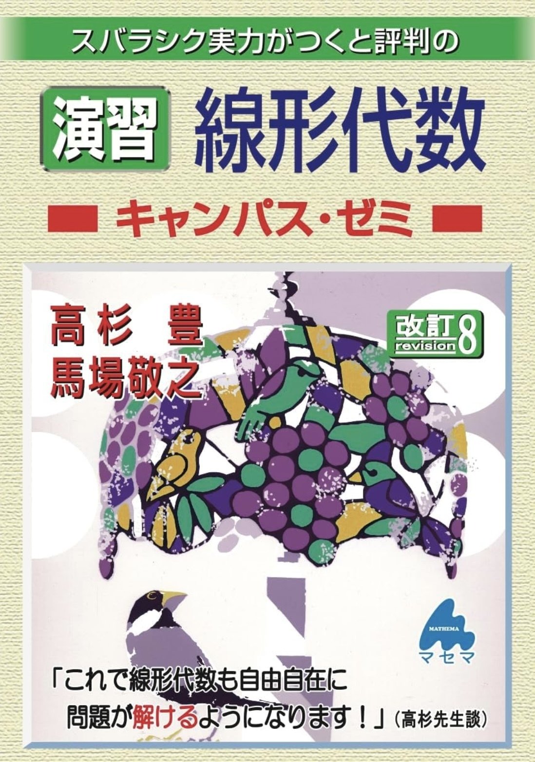 文系外部生が東京科学大学（東工大）情報工学系B日程の院試に合格した