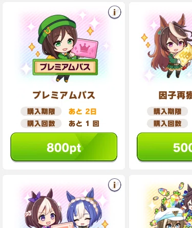 ウマ娘]レンタルデッキスターターセットは買うべきか？｜青いプレイヤー