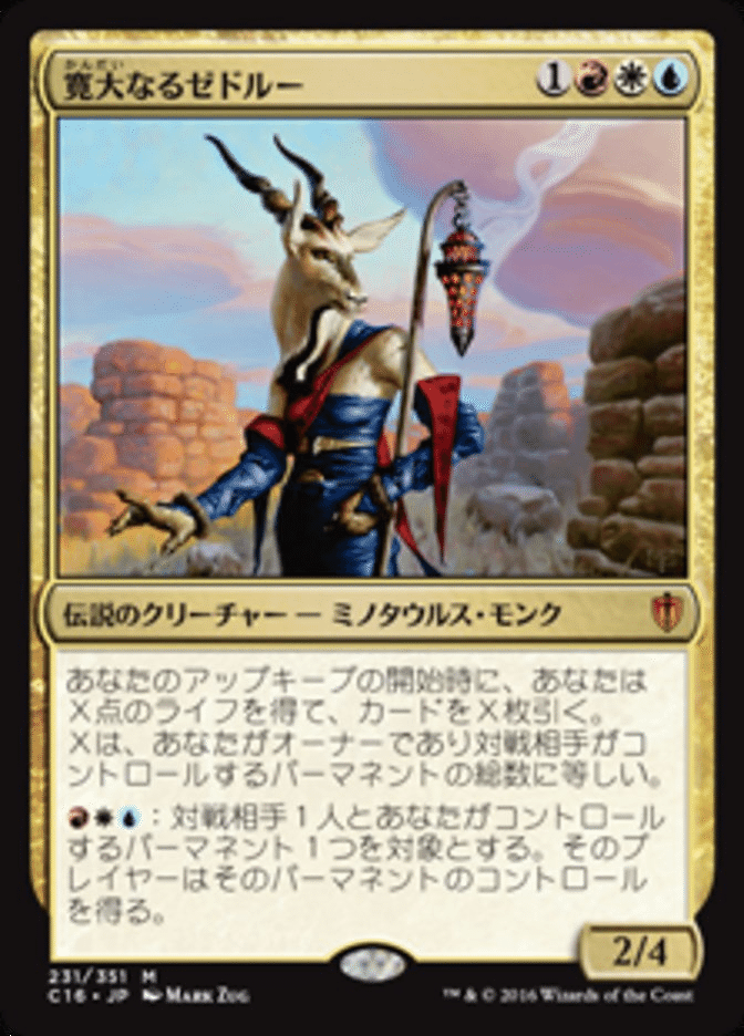 MTG 引退 EDH 統率者 構築済み 100枚 運命を変える者
