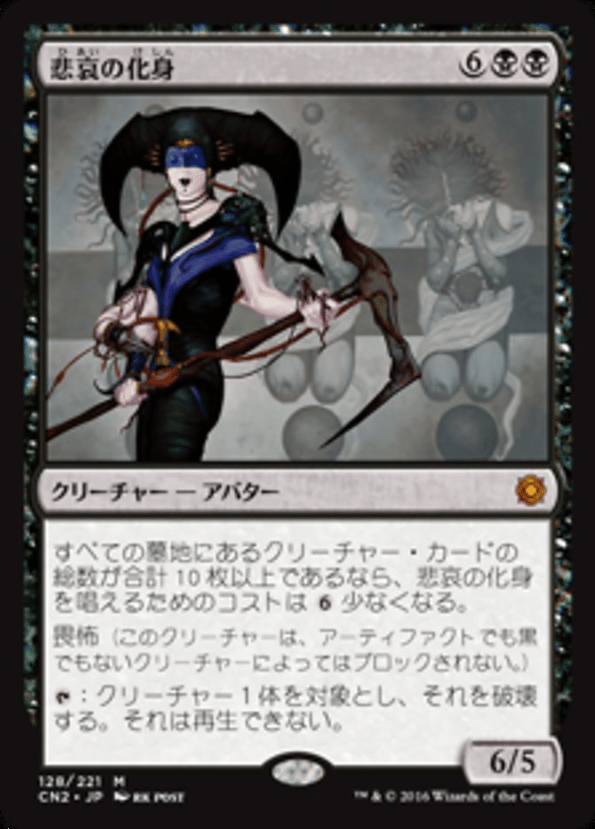 MTG 魂の撃ち込み 英語版2枚セット