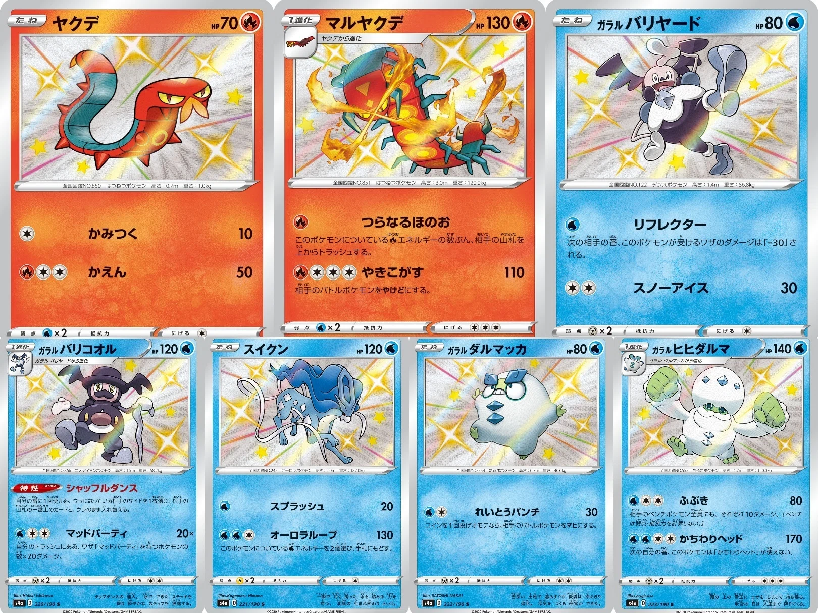 色違いのポケモンカード一覧｜リユルン