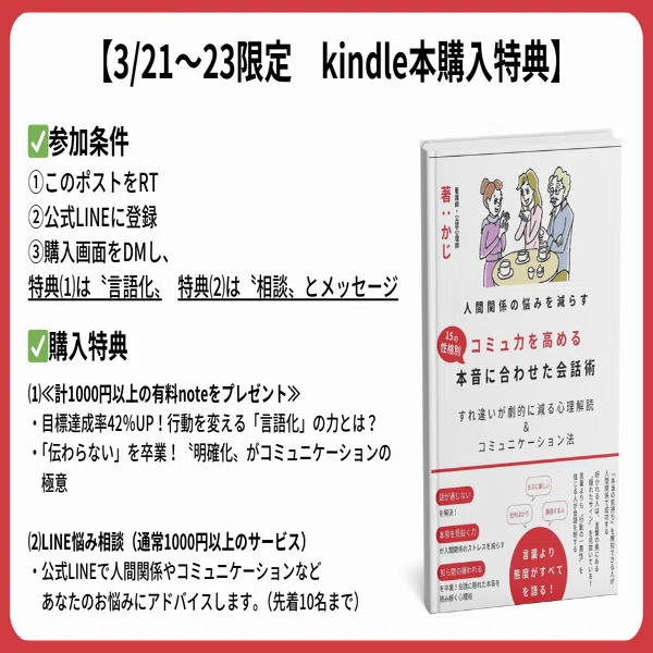 心理学 本 まとめ売り 18冊セット 新品未使用 人間関係