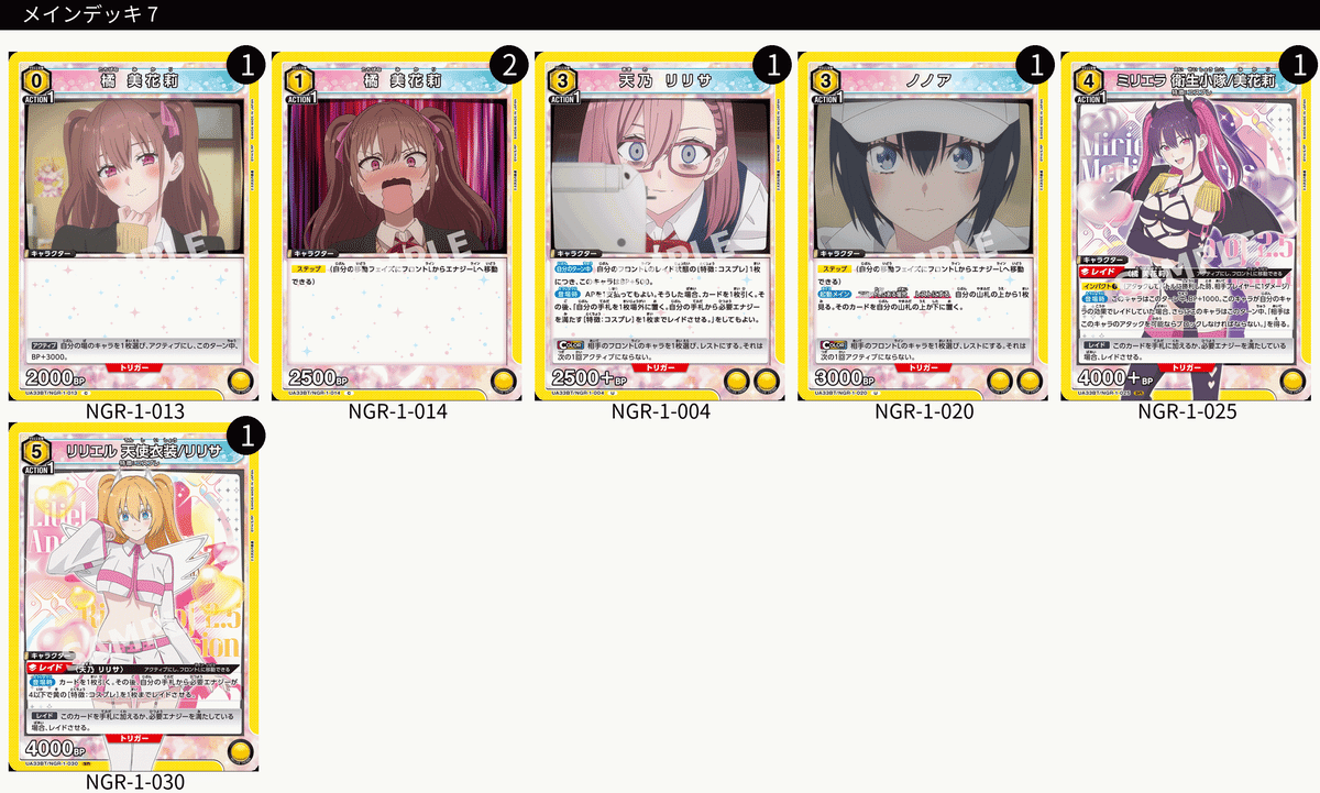 ユニオンアリーナ】2.5次元の誘惑 ユニオンレア争奪戦の振り返り