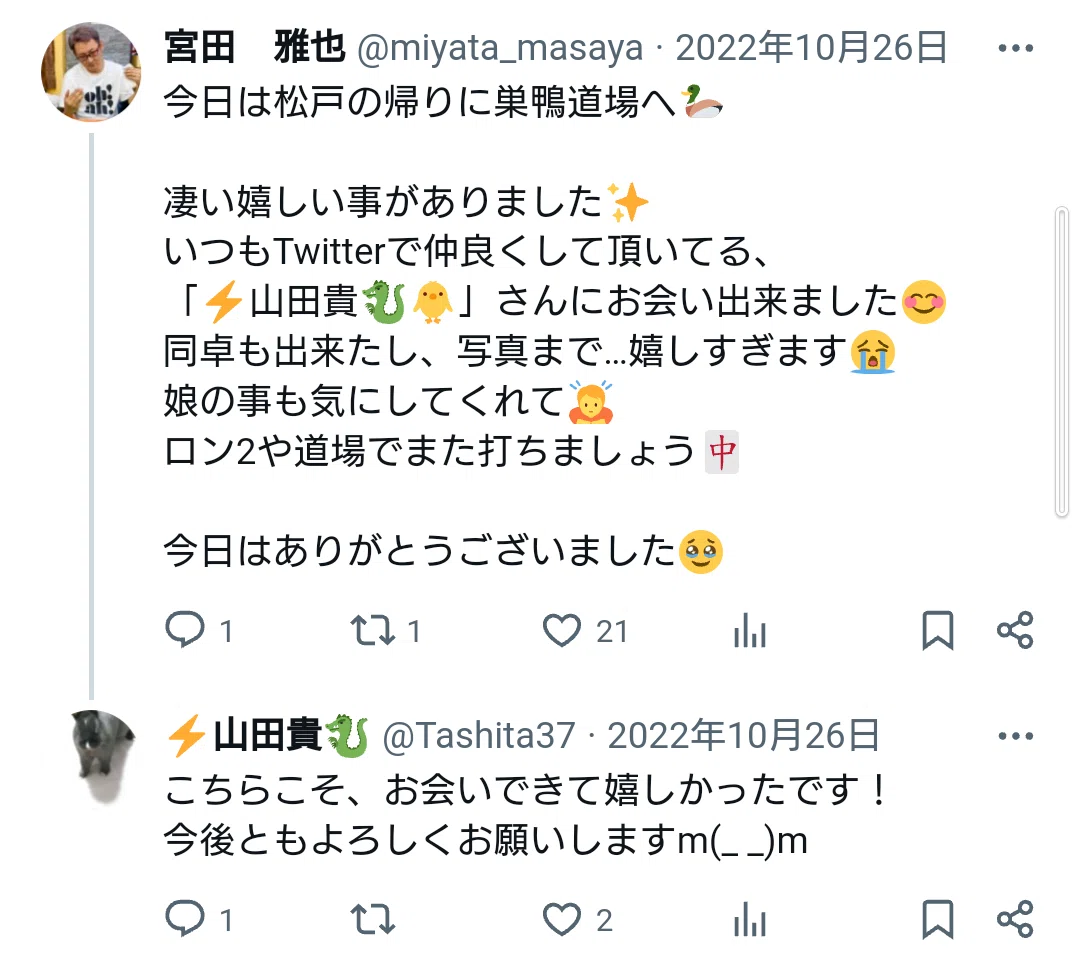 自己紹介3（宮なんとかプロ）｜山田貴