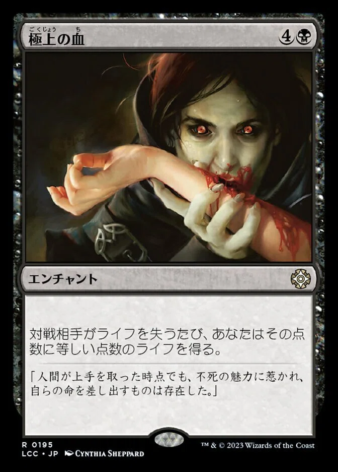 EDH】【ブラケット3対応】スカイクレイブの秘儀司祭、オラー/Orah