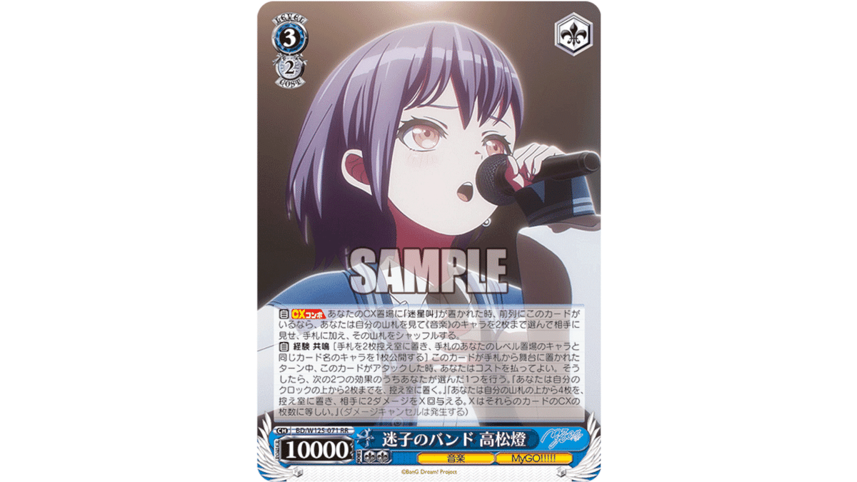 バンドリ 電源門イラつくあいつ デッキ案