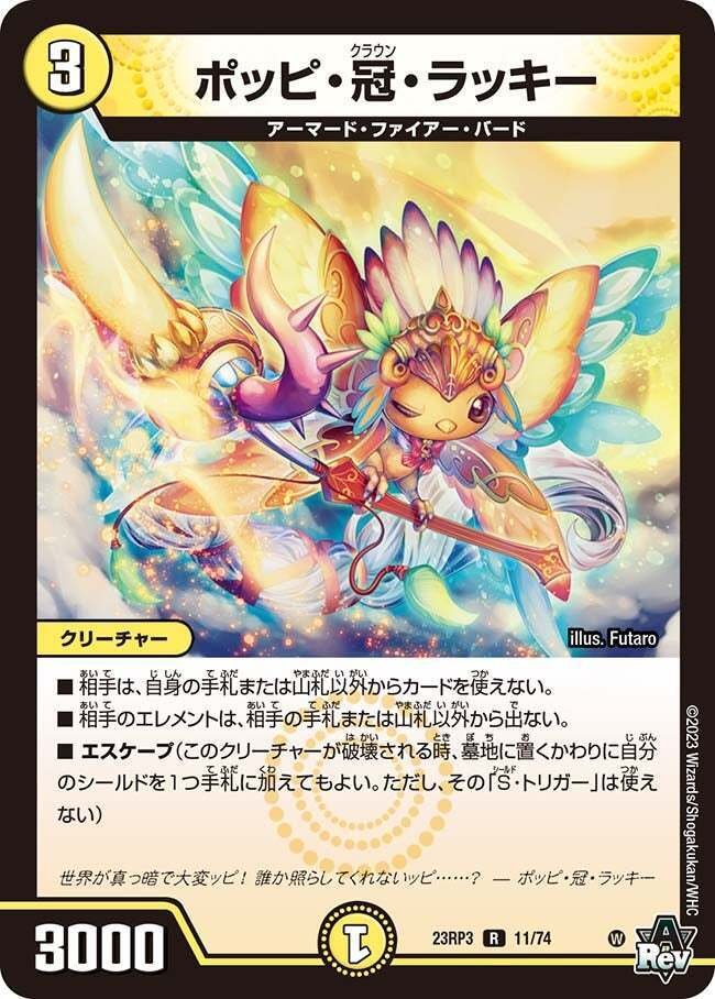 新環境tier1「デイガファイヤーバード」の強みとリペアに対して 新環境tier1「デイガファイヤーバード」の強みとリペアに対して