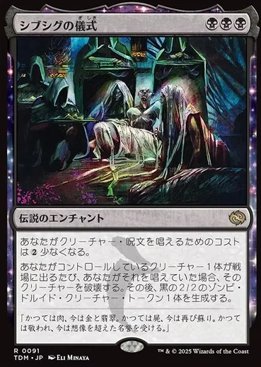 タルキール：龍風録 無色好きの注目カード｜Took