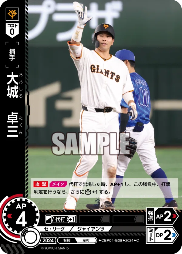 新弾発売に備えて、買うべき