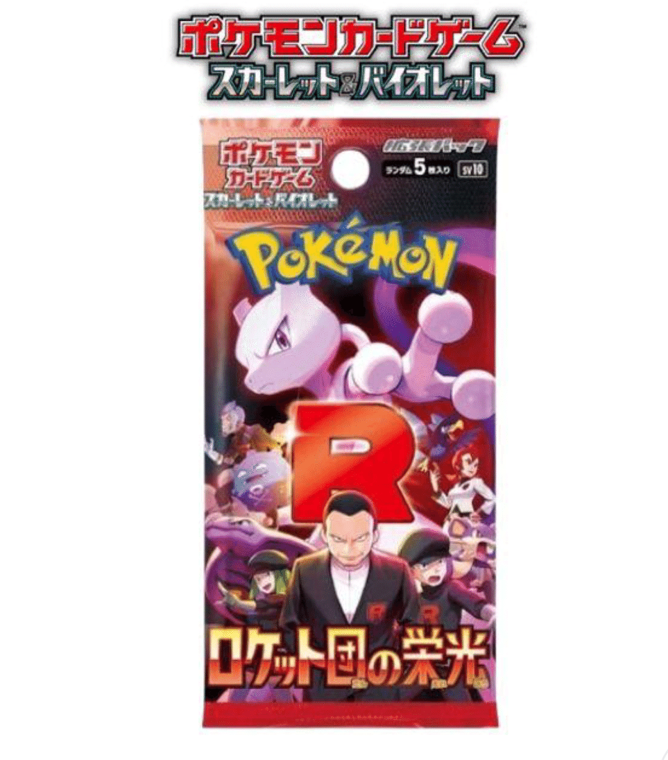 大人気の これが実際の「ロケット団の栄光」のパッケージ？｜スージー ポケモンカードゲーム