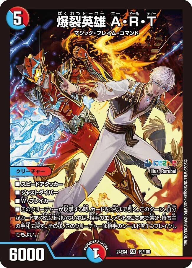 赤青ART イブラヒム　デッキ デュエルマスターズ イブラヒム 赤青ART デッキ にじさんじ限定
