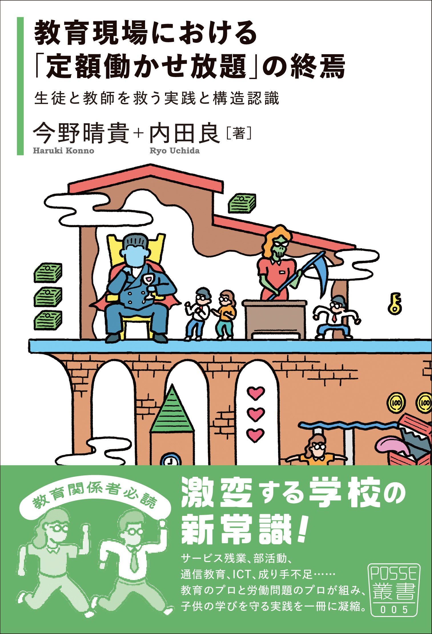親の仕事、教師の仕事　〜教育と社会形成〜 Amazon.co.jp: 親の仕事、教師の仕事: 〜教育と社会形成〜 eBook
