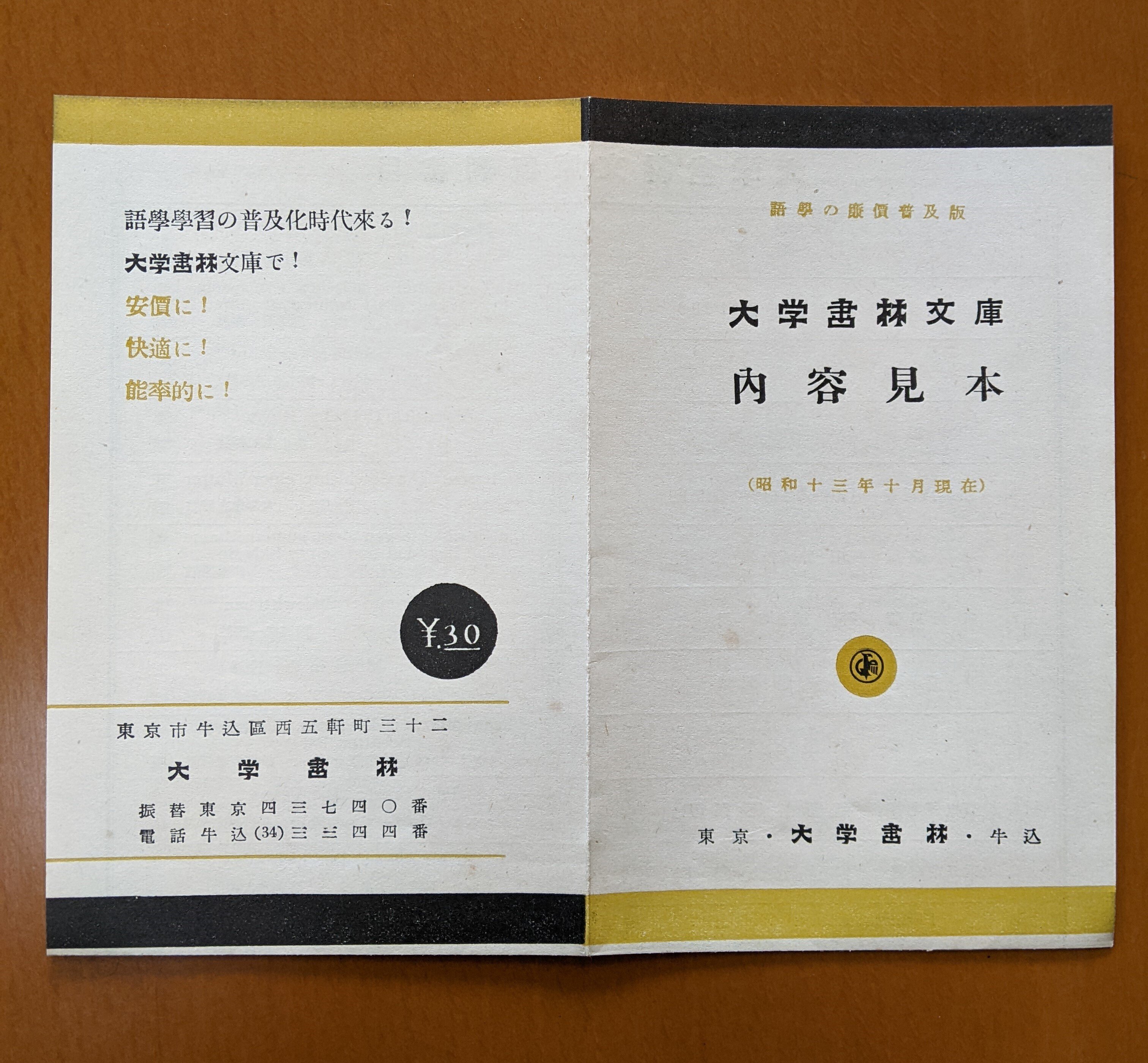 大学書林語学文庫　対訳　フランス文学 6冊 2025年最新】大学書林語学文庫の人気アイテム - メルカリ
