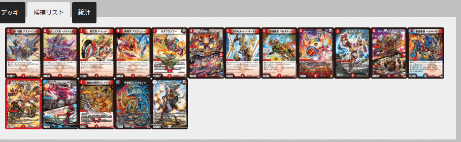 赤青ART イブラヒム　デッキ イブラヒムさんの「爆裂英雄A・R・T」デッキでフィーバー