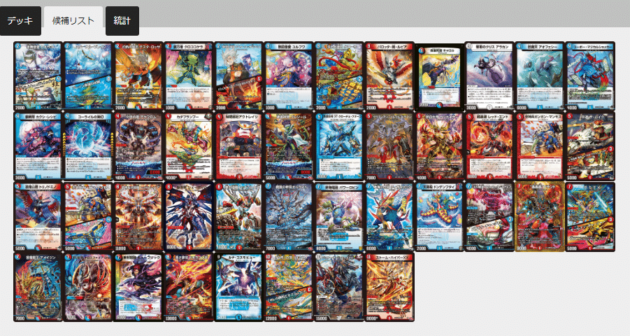 赤青ART イブラヒム　デッキ 赤青ART イブラヒム デッキ デュエマCS入賞デッキレシピ 】第51