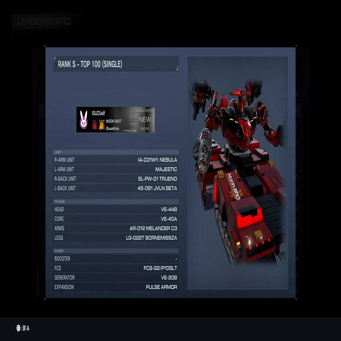 シーズン7使用機体｜五十鈴エルフ