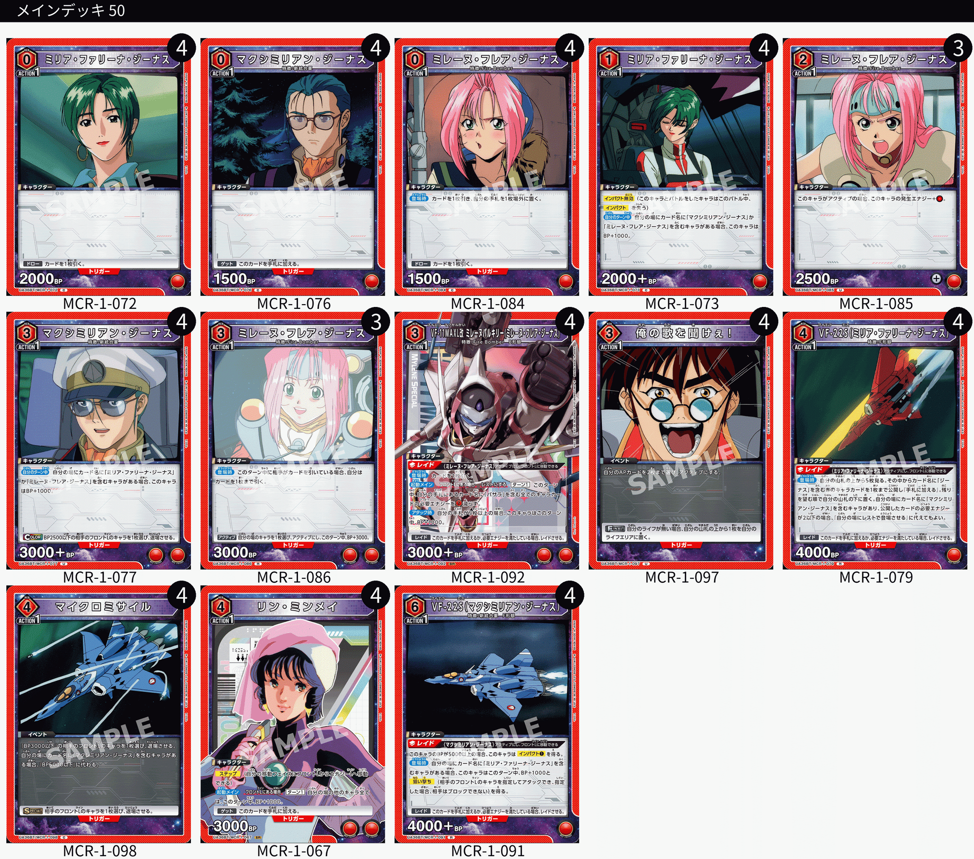 ユニオンアリーナ】赤マクロスは麻雀的な何かがある|ホワイトテイル ユニオンアリーナ】赤マクロスは麻雀的な何かがある|ホワイトテイル