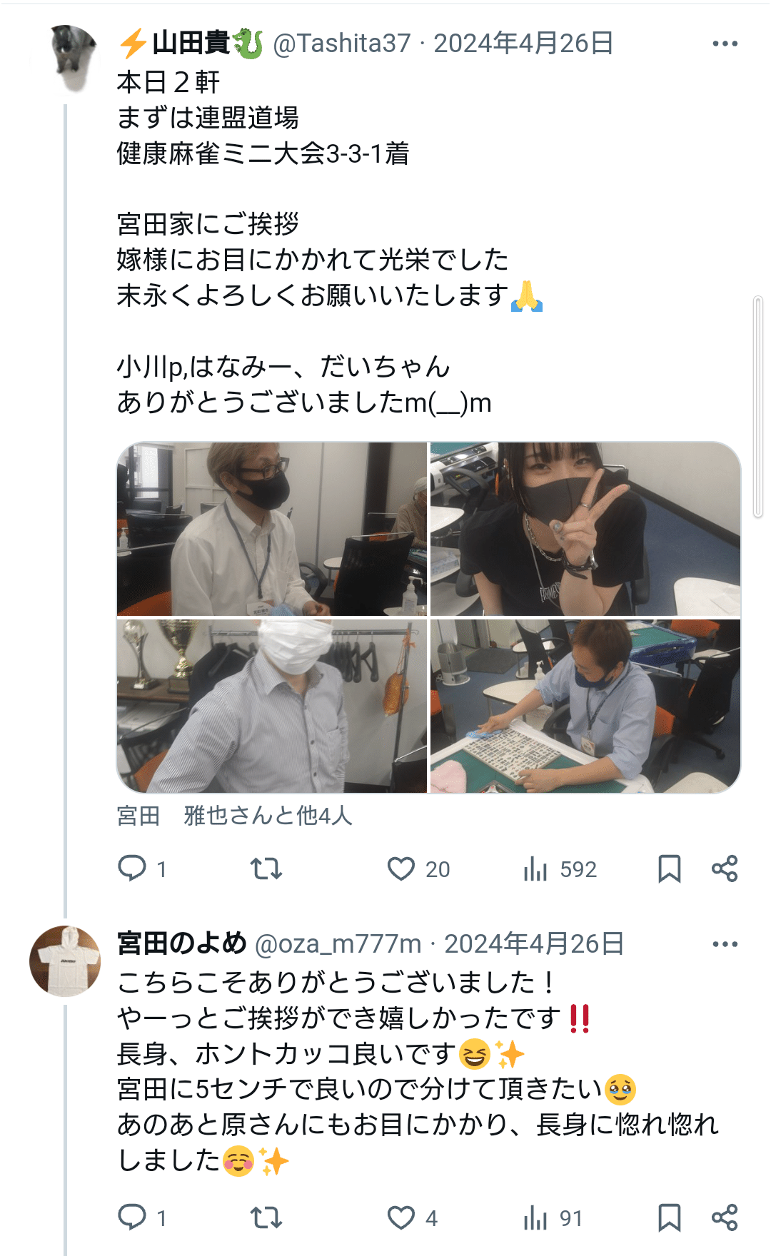 自己紹介3（宮なんとかプロ）｜山田貴