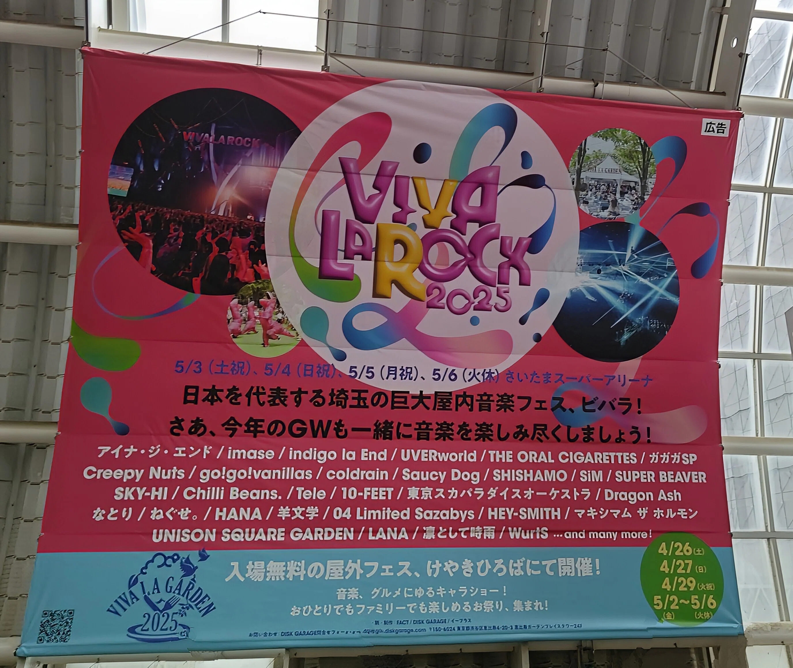 トライストーン大運動会があまりにもオタクの夢だった｜tomorico